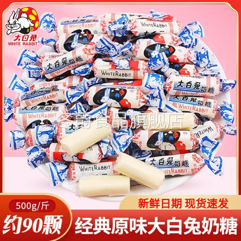 冠生园大白兔奶糖软500g儿童怀旧零食新年喜糖散装年货软糖