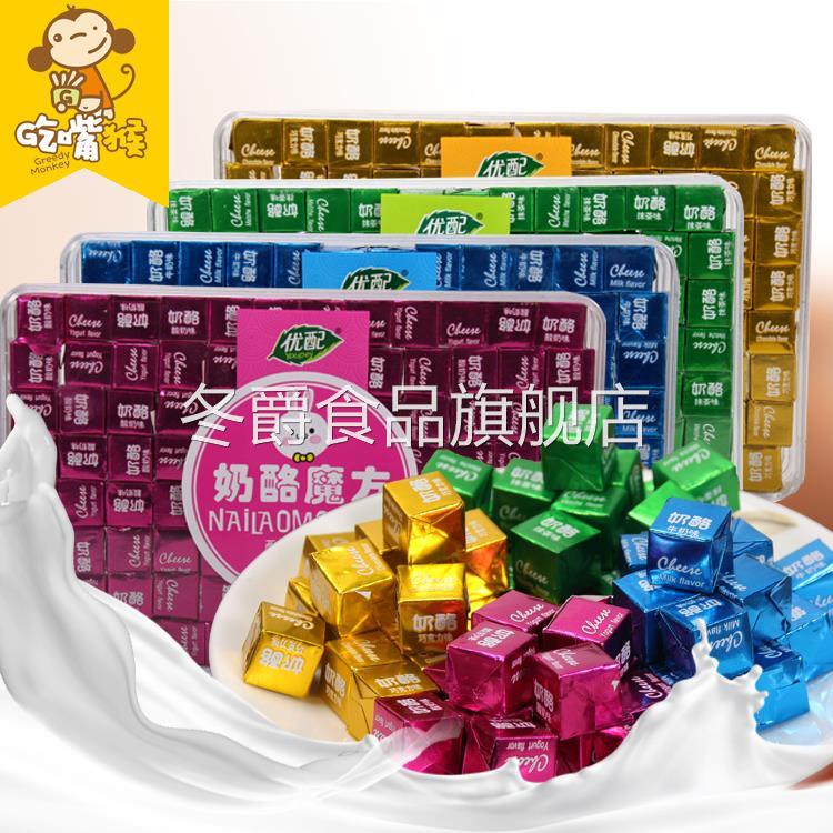 零食儿童优配奶酪魔方奶酪糖果立方糖奶糖小方块糖果270g奶酪糖