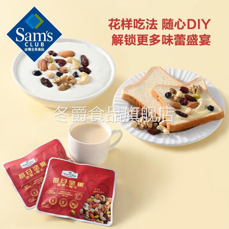 山姆超市每日坚果900g盒装混合果干会员店礼盒孕妇零食独立小包装