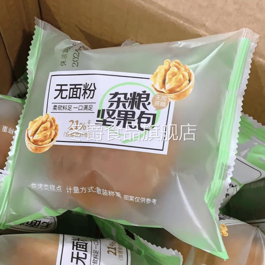 无面粉杂粮餐包坚果面包店无蔗糖早餐代餐主食老年健身零食