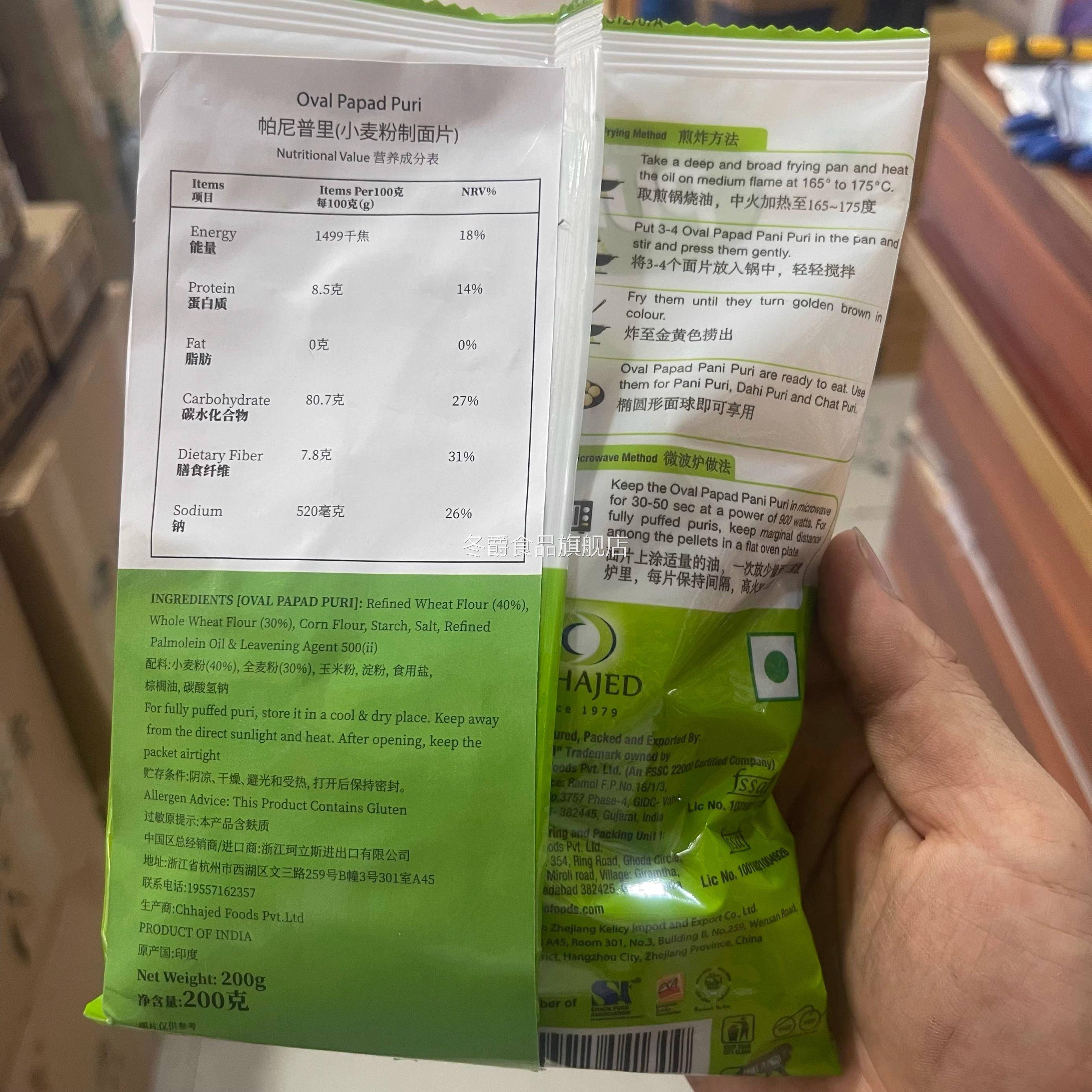 印度街头小吃帕尼普里炸空心球帕尼布尼球饼片嘎嘣脆土豆球