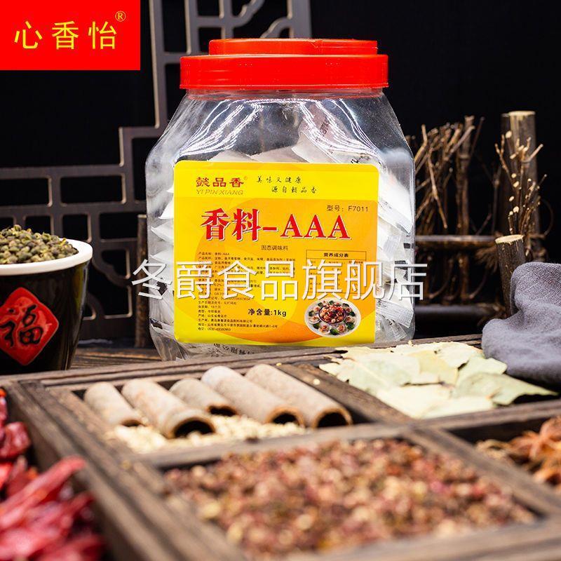 3a香料粉5A鲜香粉三a香料粉aaaaa五A商用透骨增香剂特香料一3AAA
