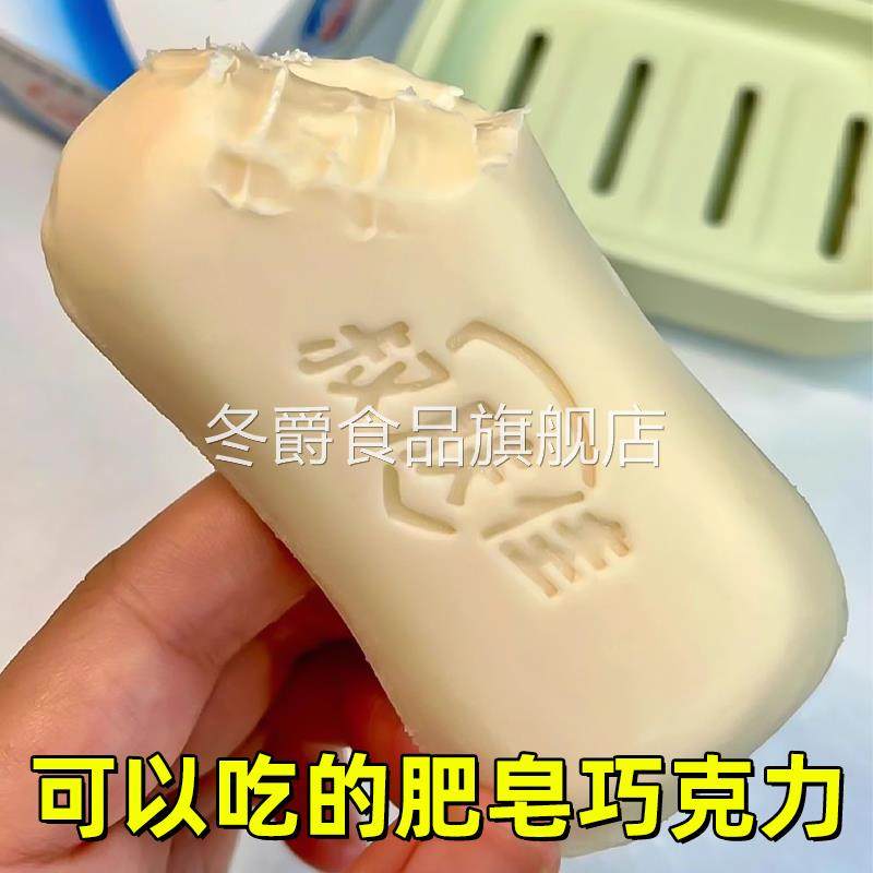 可以吃的肥皂巧克力香皂巧克力奇葩网红搞怪零食稀奇古怪的小零食