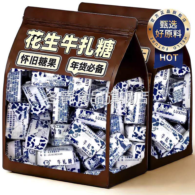央妈推荐花生牛轧糖老式装袋结婚喜糖奶糖年货糖果零食官方旗舰店