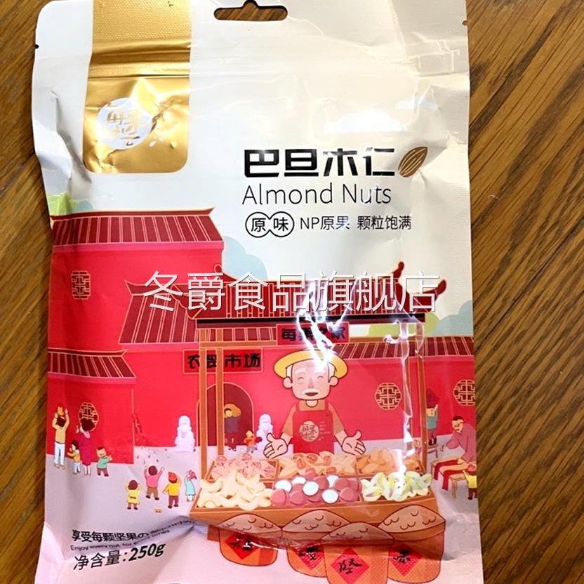 新货每果时光原味巴旦木仁大杏仁片坚果仁散装扁桃仁干果年货孕妇