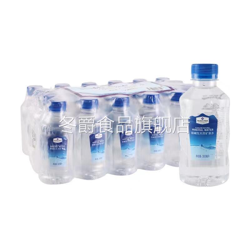 商超矿泉水商店超市代购MM天然弱碱性矿泉水巴马山泉水泡茶饮用水