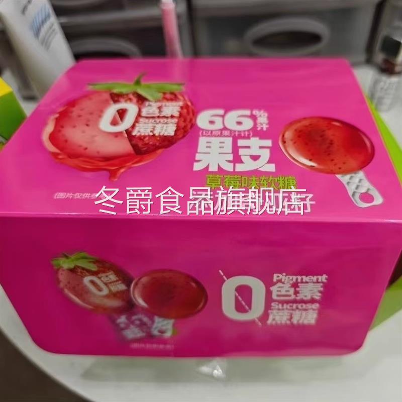果支软糖23g*20支/盒添加奇亚籽0色素0蔗糖健康儿童解馋零食