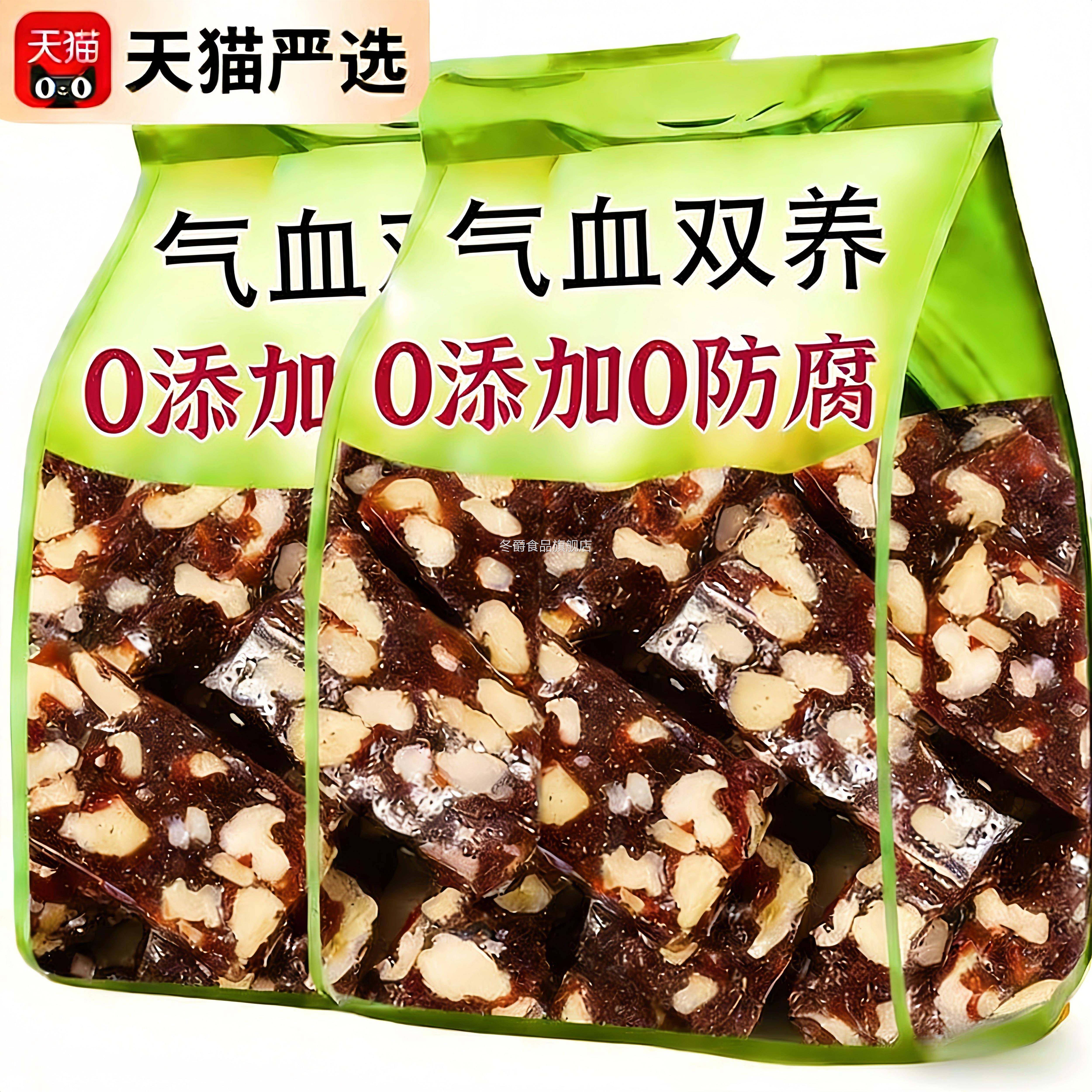 央妈推荐血糯米核桃糕孕妇养生糕点心女人补气养血营养食品无添加