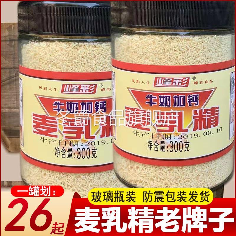 麦乳精老牌子上海麦乳精官方旗舰店乐口福麦乳精老字号老式麦乳精