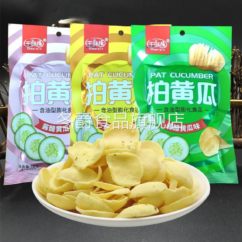 千味缘拍黄瓜薯片38g*40袋80后童年儿时怀旧办公室休闲膨化零食