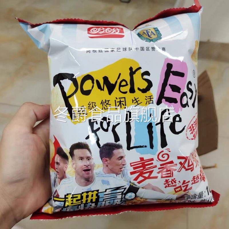 新货盼盼麦香鸡味块60g大袋香辣鸡味块整箱休闲零食礼包儿童烧烤