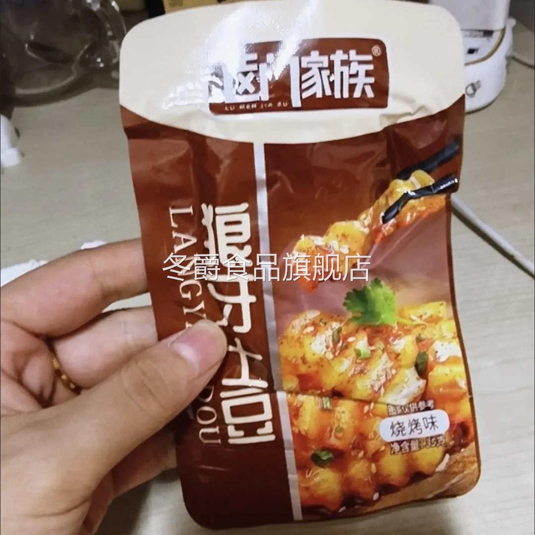 卤门家族狼牙土豆35g*20包零食小吃烧烤味四川麻辣特产休闲食品