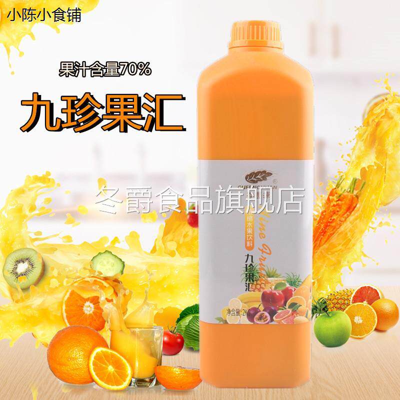 肯德基九珍果汁粉肯德基九珍果汁kfc肯德基专用食材肯德基同款饮