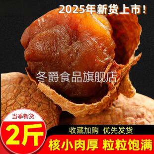 荔枝干官方旗舰店广西灵山原产荔枝干小核肉厚干荔枝泡茶水干吃