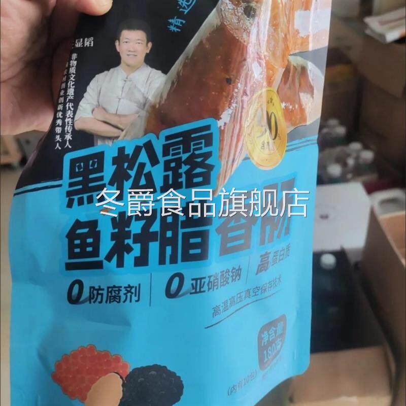 荣业黑松露即食脆皮肠高蛋白香肠黑猪肉肠真空开袋即食火腿肠腊肠