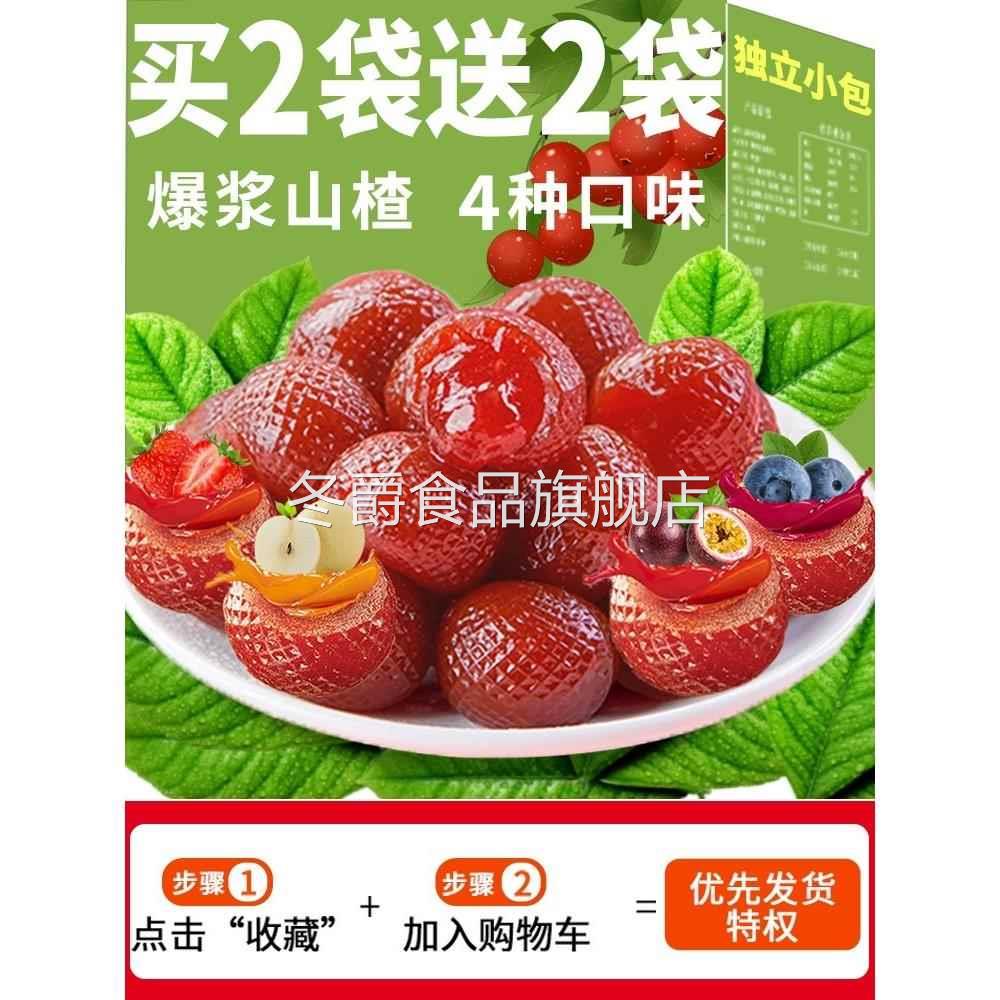 网红儿童爆浆山楂球酸甜美味水果软糖奥草莓梨赛百香果官方旗舰店