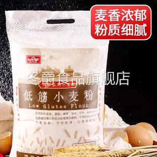 风筝低筋面粉家用戚风蛋糕饼干蒸糕小麦粉烘焙专用