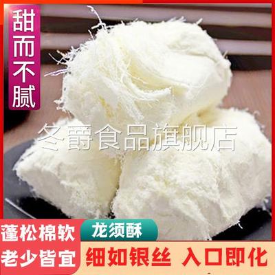 龙须酥糖手工怀旧老北京传统特色老式糕点点心小零食小吃休闲食品