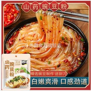 胖东来山药豌豆粉碗豆粉正宗甄味坊山药豌豆淀粉凉粉家用商用现货