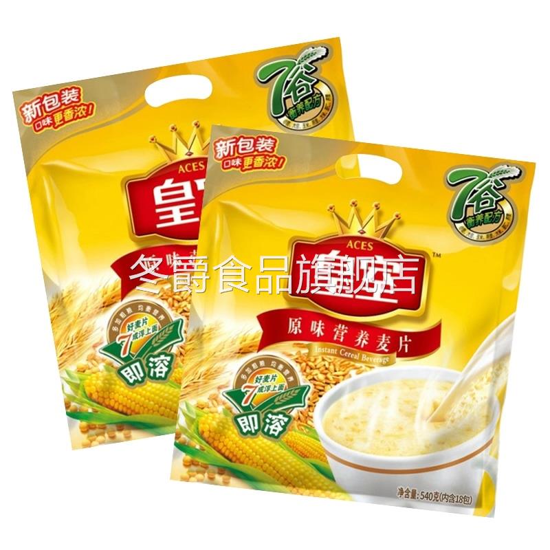 皇室原味营养麦片540克*2包即食燕麦片免煮代餐早餐饱腹冲饮