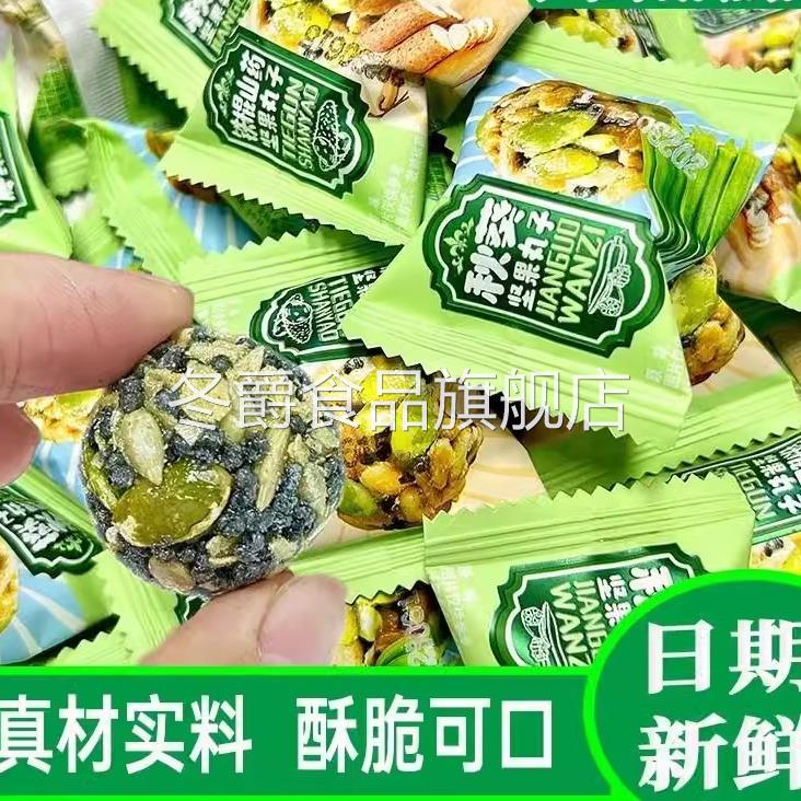 铁棍山药坚果丸子秋葵坚果丸子五谷杂粮香酥脆尖果瓜子酥小包装