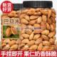 央妈推荐 称斤 巴旦木奶香味坚果零食扁桃杏仁干果干货巴达木散装