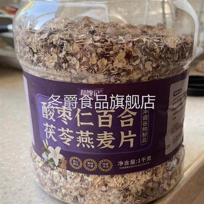 酸枣仁百合茯苓燕麦无糖精大桶燕麦片睡眠粗杂粮饱腹代餐营养麦片