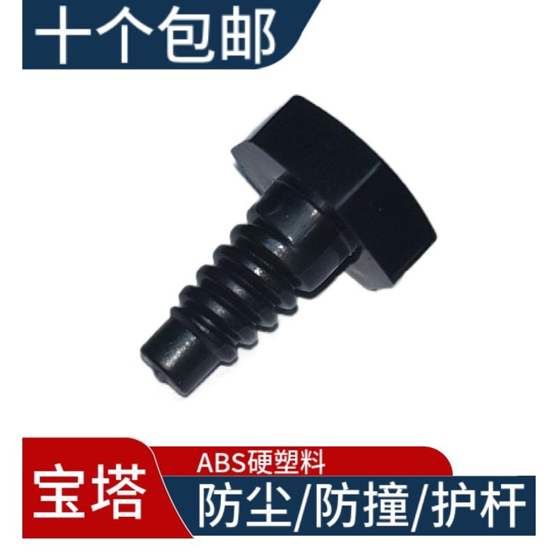 中式黑八台球杆堵头尾堵尾洞保护