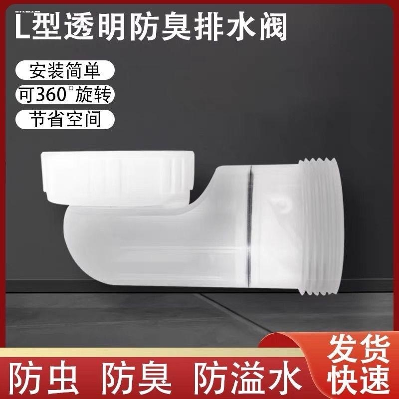 厨房水槽浴室下水管透明防臭杯止回阀接头横式排侧面盆排水管配件
