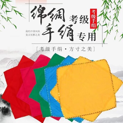 专业舞蹈考级手绢花八角巾纯棉舞蹈手绢布绸手帕二人转东北秧歌舞
