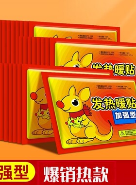 暖足贴女脚底自发热鞋垫男防寒保暖脚贴宝宝冬季热帖