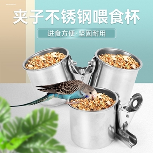 鸟食杯 鹦鹉蜡嘴梧桐画眉不锈钢食碗槽食盒喂食饮水器 站架鸟笼用