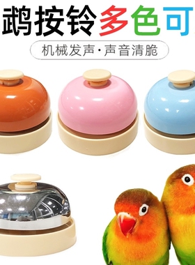 宠物训练按铃猫咪狗狗训练器泰迪兔子小狗摁铃吃饭餐铃铛铃声玩具