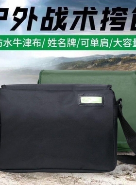 老货帆布挂包单肩斜挎斜跨军绿色橄榄绿老年份怀旧收藏小书包