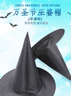 黑色牛津布尖顶帽子cos万圣节巫师巫婆装备哈利波特魔法儿童道具