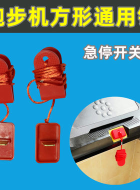 适用于AD跑步机安全开关安全锁铜片插片亿健跑步机跑步机专用通
