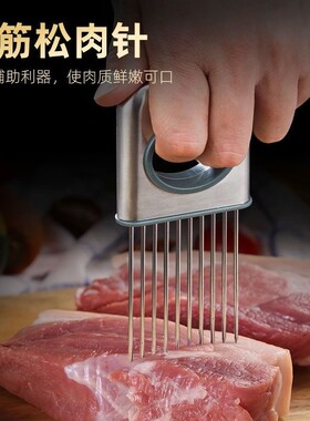 304不锈钢松肉器牛排针嫩肉器切菜护手器敲肉锤扎肉针厨房小工具