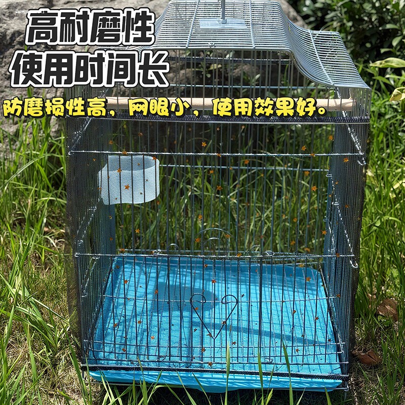 鸟笼防溅洒罩鹦鹉鸟具用品配件大全八哥笼子笼罩网纱罩防护防蚊罩图片