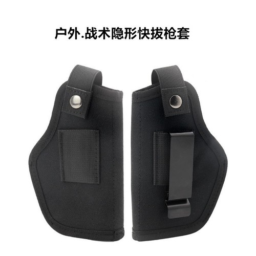 尼龙枪套通用战术隐形手枪套户外通用耐磨快拔枪套Glock道具枪包