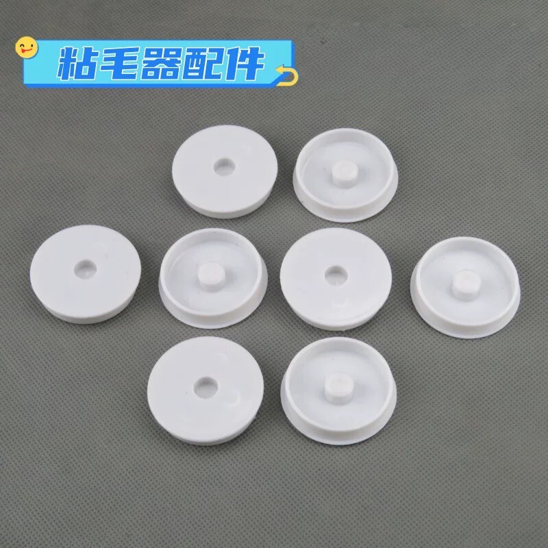 粘毛器长杆配件圆片不通用阻流塞适合内径3.8cm粘毛器配件圆盖图片