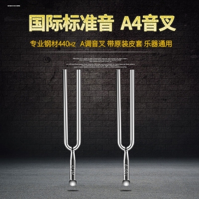 4096C 4160C 4225C高频音叉 清理净化 消磁灵修定神 136.1HZ