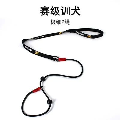 狗狗牵引绳比赛细P绳一体式专业训犬绳中小型犬防爆冲八字环遛狗