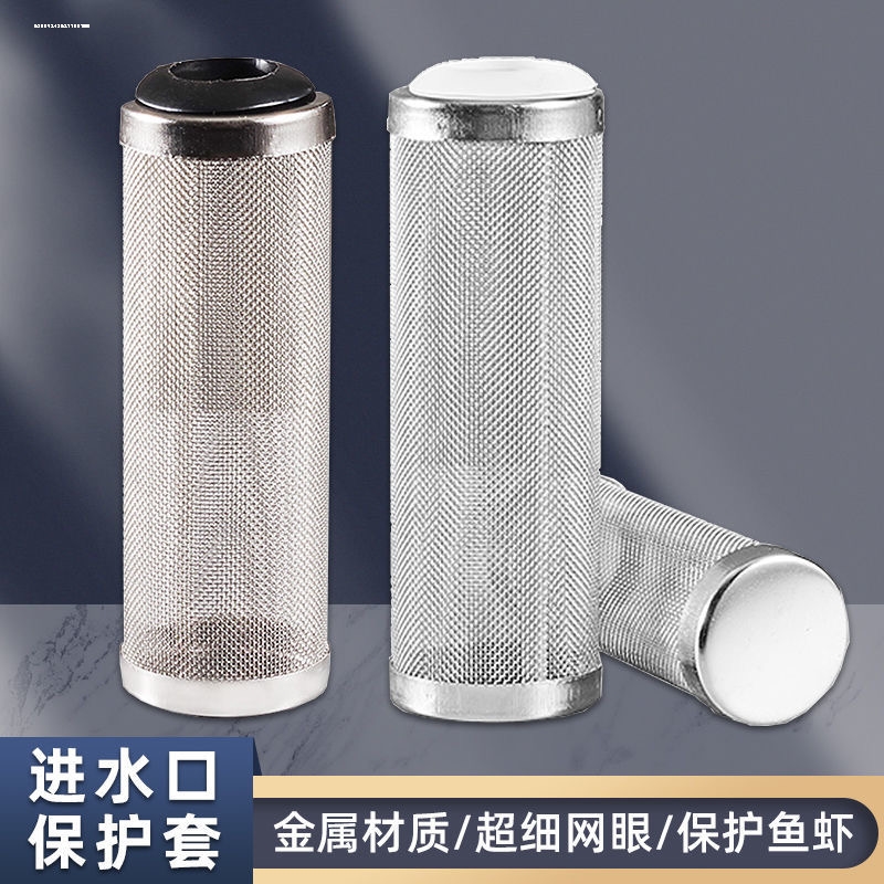 鱼缸水泵进水口保护套小号过滤器滤筒防护套防吸小鱼虾幼苗海绵罩