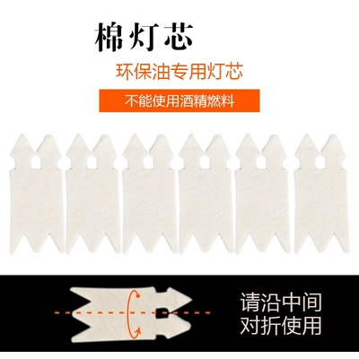 安全环保矿物油爆米花机  小火锅 迷你 厨房烤鱼燃料专用纯棉灯芯