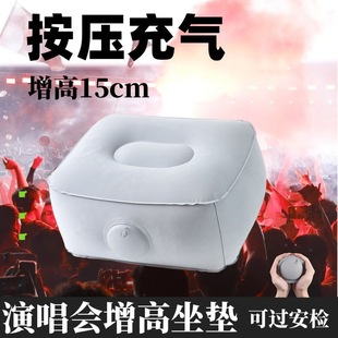 演唱会充气坐垫音乐节内场增高垫看台剧场女生便携式座位屁股垫子