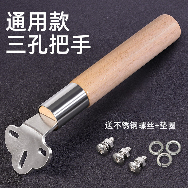 木头通用炒锅手柄无单二三孔用防图片