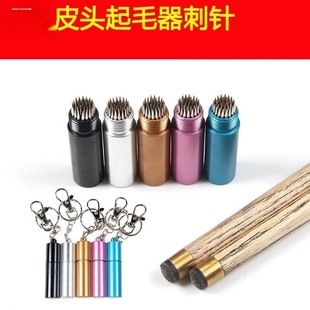 台球杆皮头刺针 球杆配件针刺 杆头刺皮头修理工具使其容易上巧粉