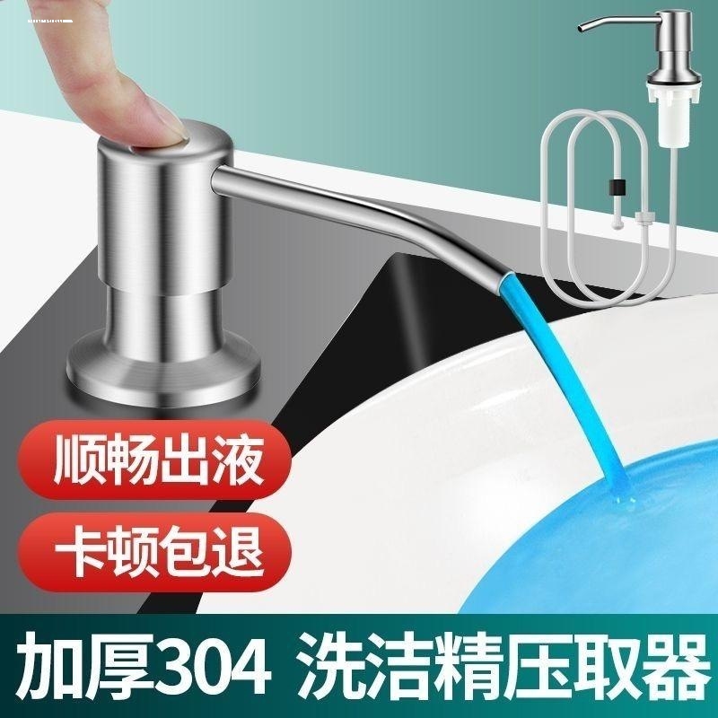 厨房洗洁精压取器洗泵头水槽按压器菜盆皂液器延长管水池洗涤剂瓶