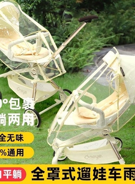 孩子婴儿车通用防风雨罩D628D619小情书婴儿车挡风罩保暖罩