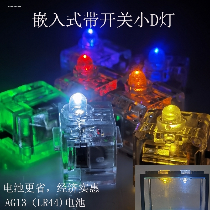 桌面鱼缸可叠加斗鱼缸专用灯叠加无碍造景灯